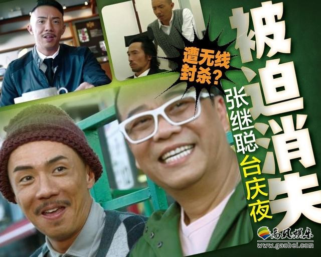 香港媒体报道：张继聪突然被指遭受无线“全面封杀”