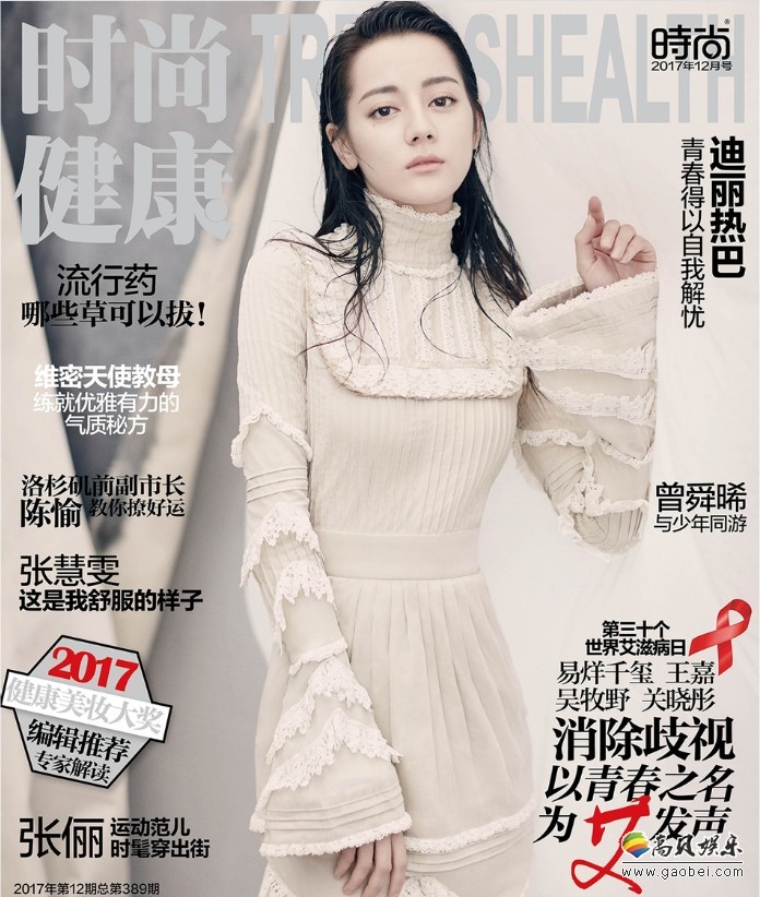 迪丽热巴时尚大片：诠释雕塑般精致风格，素净优雅