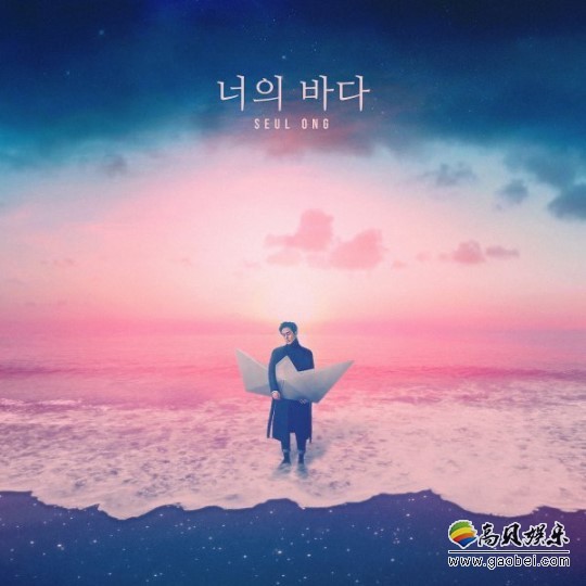 任瑟雍新曲《你的海》是一首什么样的歌曲？