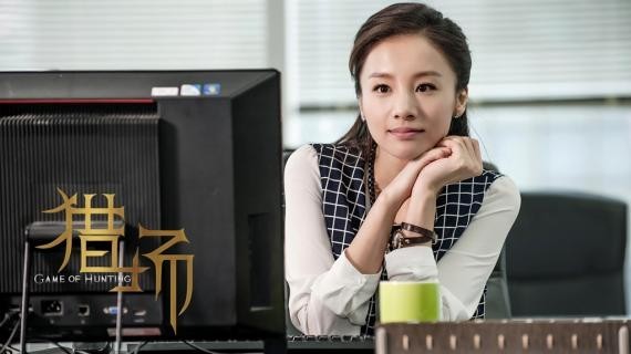 《猎场》章龄之：众网友为其演技点赞，可谓实力圈粉