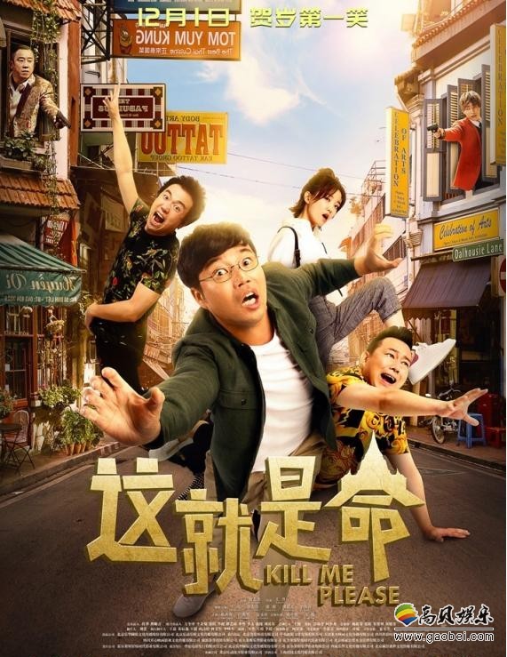 《这就是命》全国进行“百城传笑、好运到家”路演活动