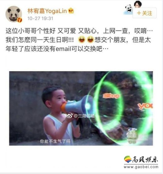 林宥嘉北京举办演唱会：竟然收到了陈小春一家人送的花