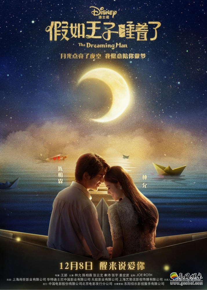 《假如王子睡着额》剧组与快乐家族相遇：擦出怎样火花