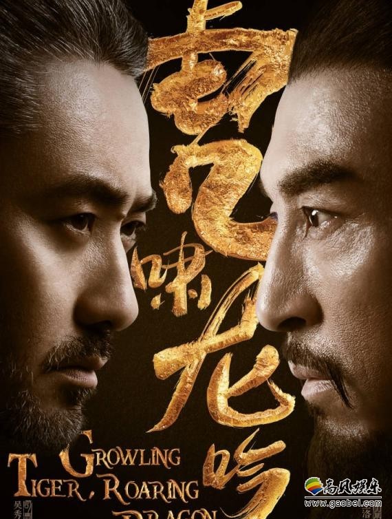 吴秀波领衔主演《虎啸龙吟》万众期待：迎来定档好消息