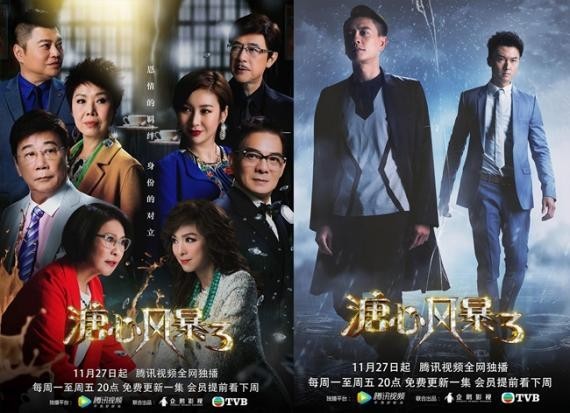 TVB经典剧集《溏心风暴》系列：11月27日再次席卷而来