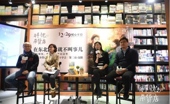 《解忧杂货店》即将全国上映:全国书迷路演来到沈阳 《解忧杂货店》即将全国上映:全国书迷路演来到沈阳