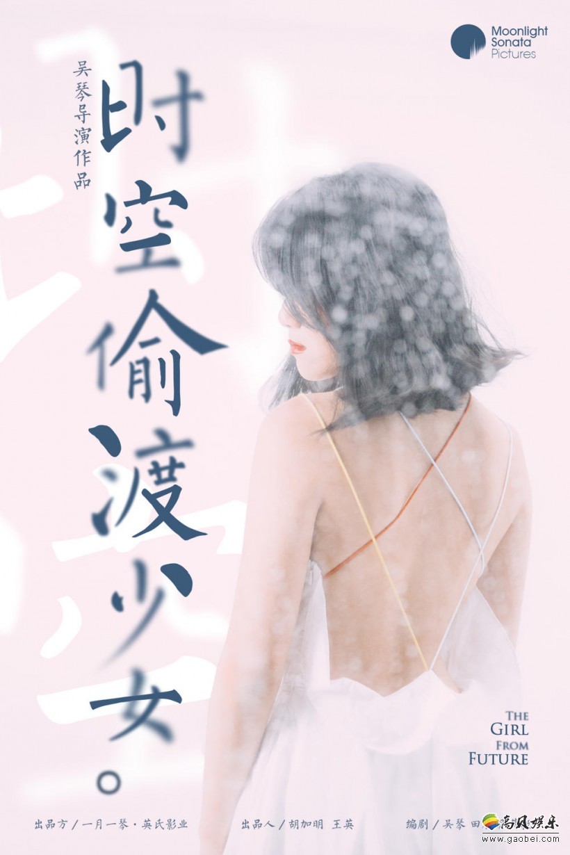 《时空偷渡少女》少女Anki77：未来时空偷渡现实世界