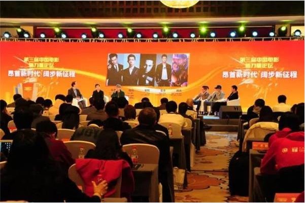 第三届中国电影新力量论坛:120位电影人,齐聚论坛 第三届中国电影新力量论坛:120位电影人,齐聚论坛