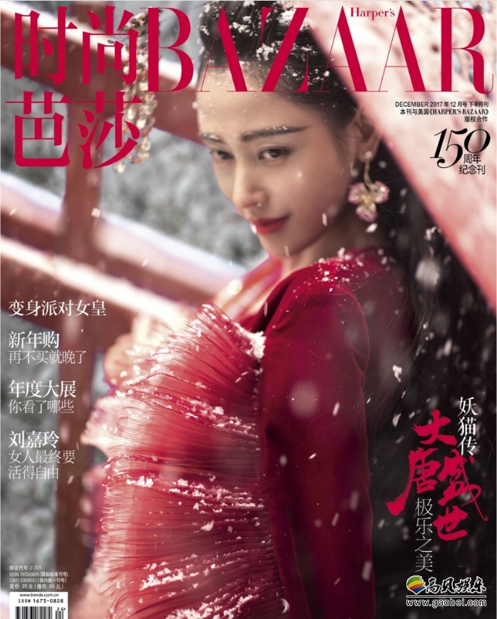 张天爱时尚封面大片：演绎大唐盛世极乐之美，极惊艳