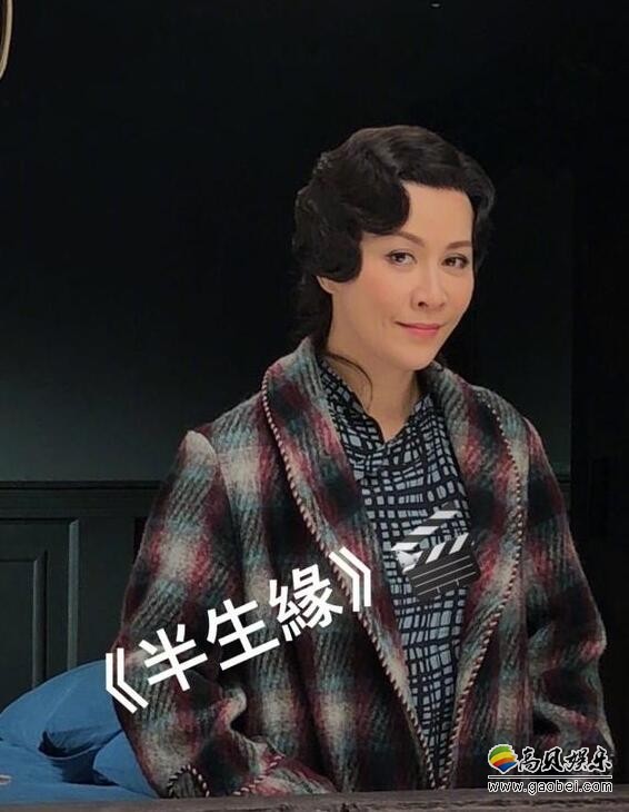 刘嘉玲微博晒出《半生缘》剧照图：风韵十足，温婉动人