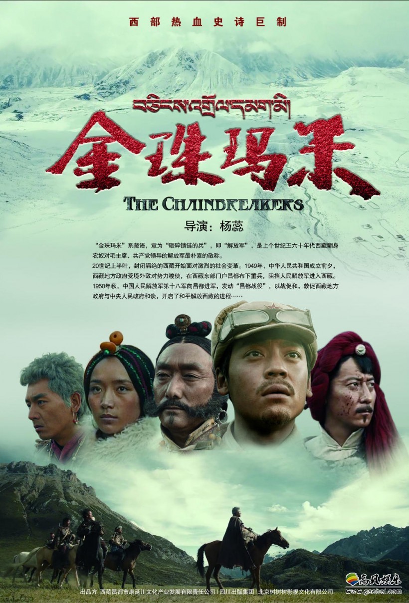 《金珠玛米》即将上映：主创来到北京电影学院影片造势
