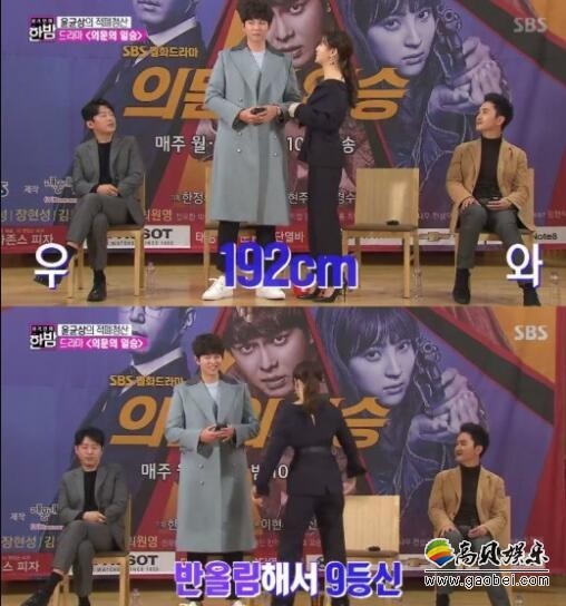 《正式演艺深夜》尹钧相公开了其身高   拥有大长腿身高192cm