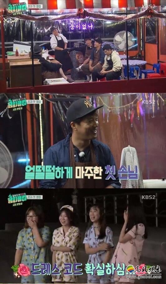 《龙属相俱乐部—顽童老友记》中   成员车太炫调侃了金钟国