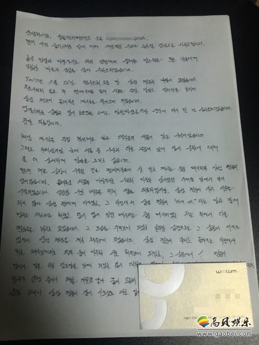 Lovelyz的经纪人在网上发亲笔信 签名会上恐吓粉丝事件道歉 Lovelyz的经纪人在网上发亲笔信 签名会上恐吓粉丝事件道歉