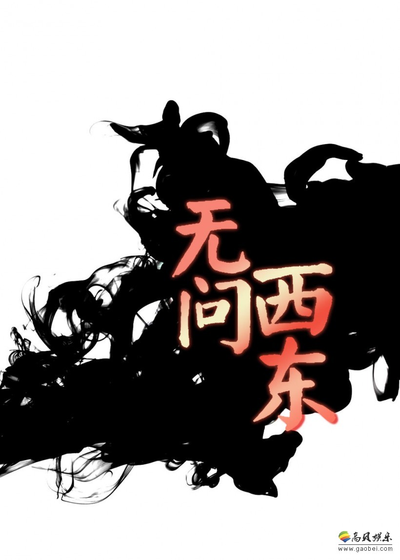 《无问西东》定档2018开年上映！首次曝光：概念版海报