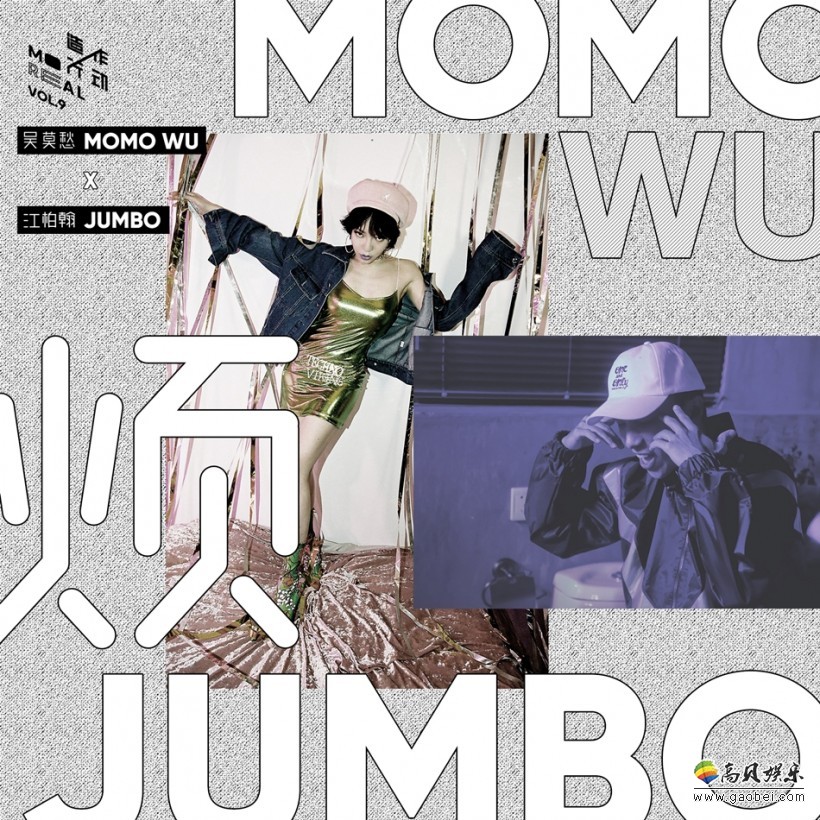 吴莫愁单曲《烦》MV：与台湾音乐人江柏翰，携手演绎