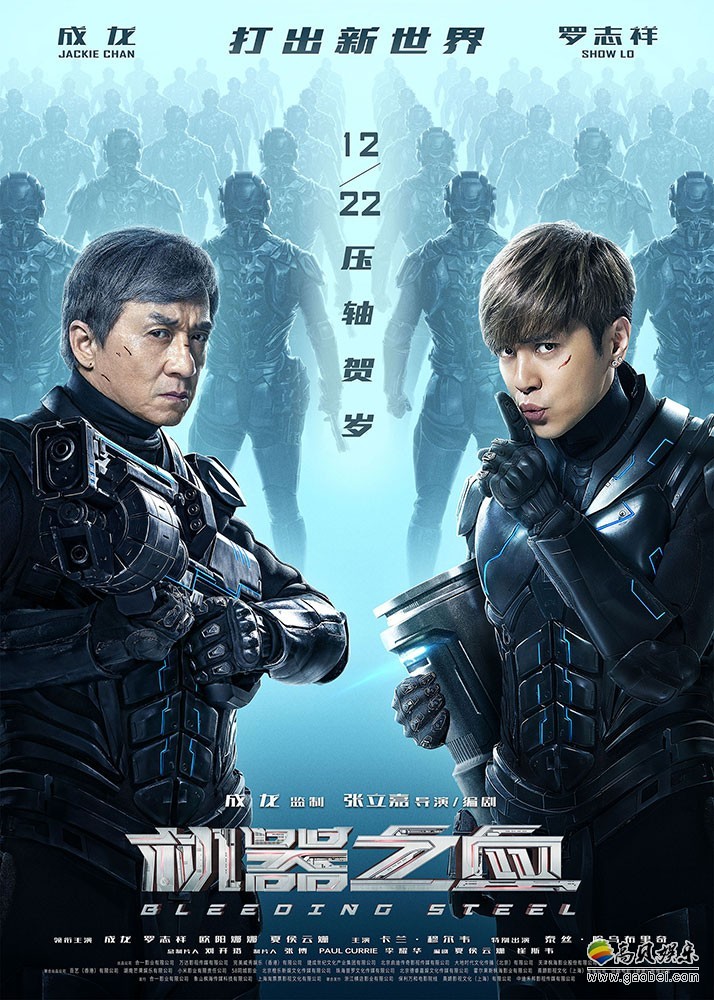《机器之血》：成龙大哥＆“小猪”罗志祥搭档十分抢眼