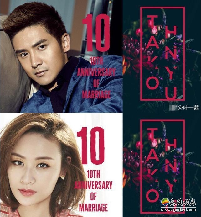 叶一茜＆田亮微博晒出两人结婚十周年纪念照：恩爱甜蜜