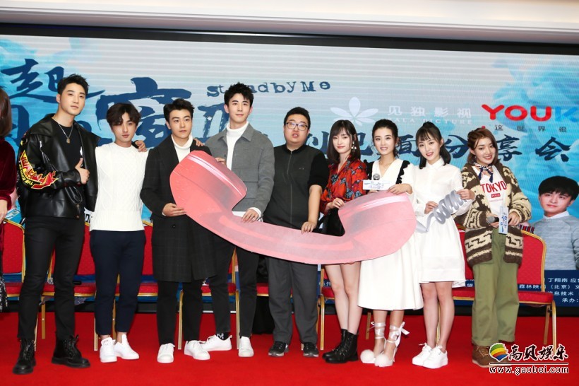 《一起同过窗2》中国传媒大学开播记者会：众主创亮相