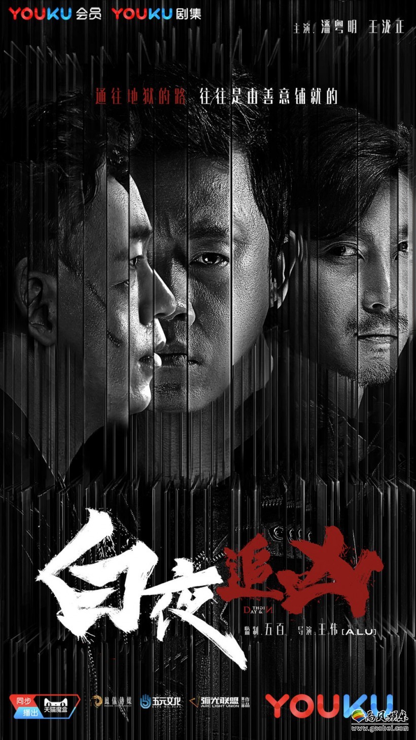 《白夜追凶》通过Netflix：全球190多个国家和地区播出