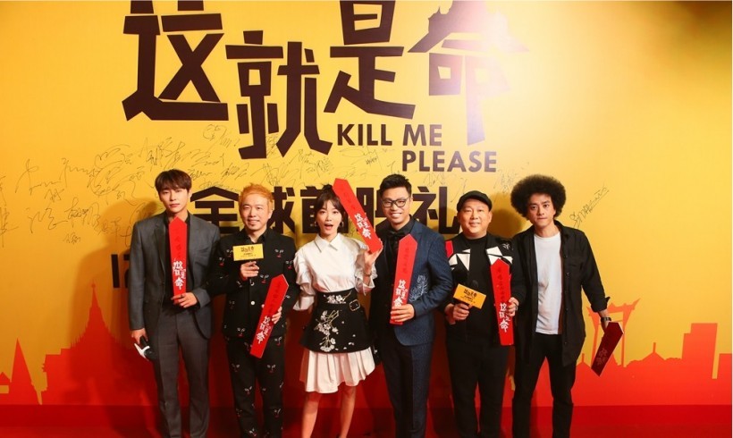 贺岁黑马喜剧《这就是命》：举办“惊喜盛典”首映观影