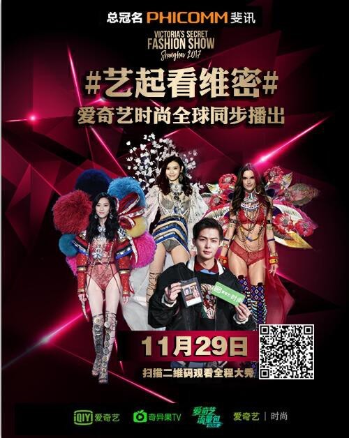 2017维多利亚秘密时尚秀全球首播：55位超模释放魅力