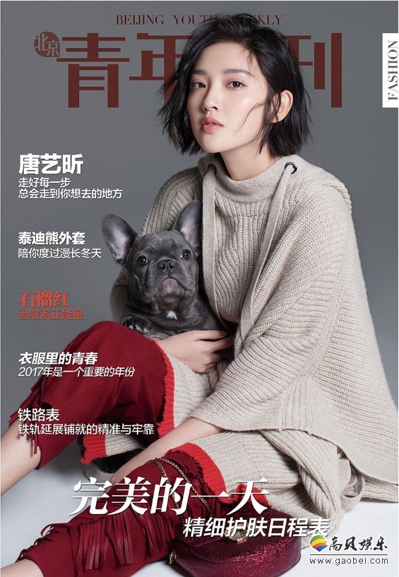 唐艺昕时尚写真：面容精致，“御气”十足，优雅独立