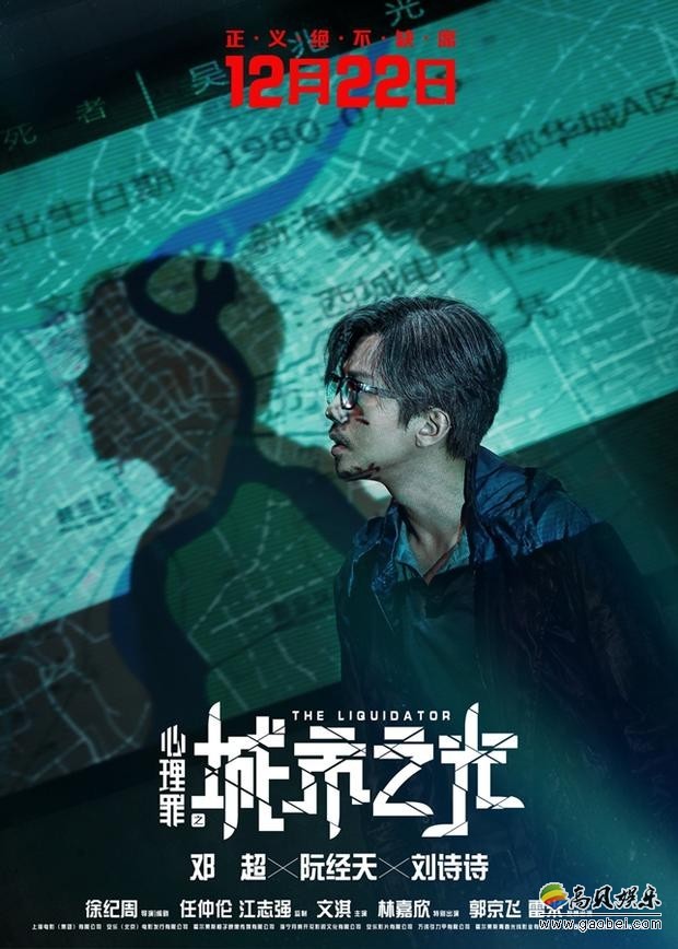 《心理罪之城市之光》:“正义绝不缺席”版预告&海报 《心理罪之城市之光》:“正义绝不缺席”版预告&海报