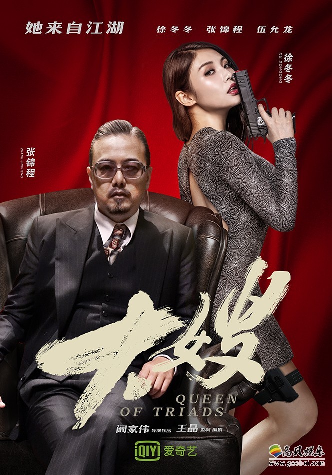 《大嫂》即将独家登陆爱奇艺：业内外人士充满信心期待