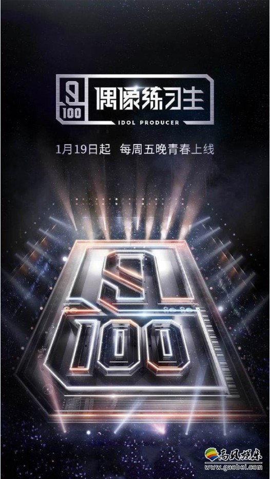 《偶像练习生》正式官宣：全能艺人张艺兴确认加盟该节目