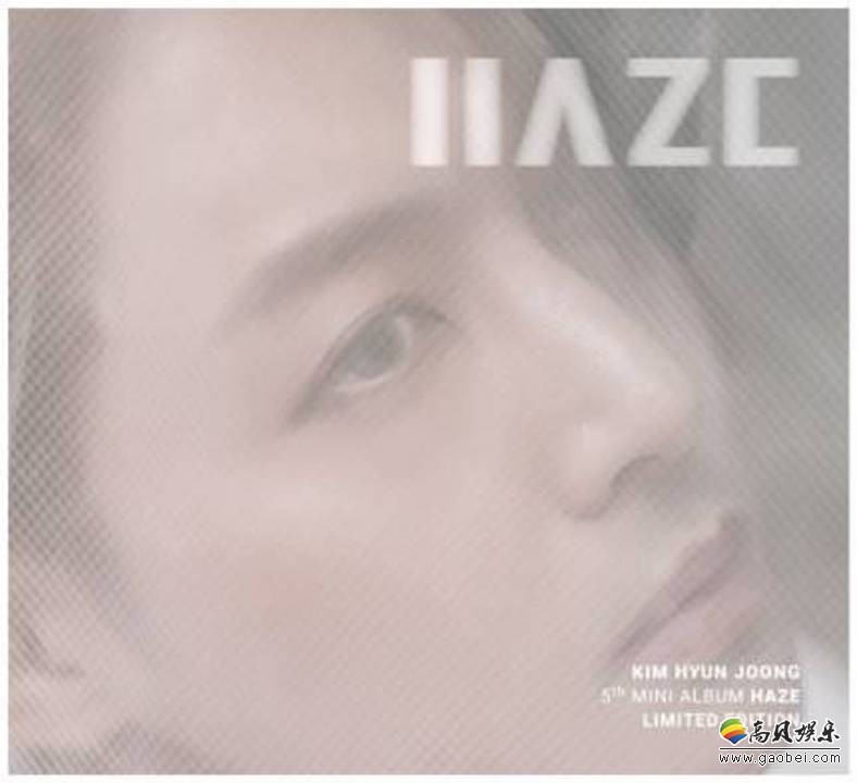 金贤重透过各大音源网   发行了时隔4年的迷你新专辑《HAZE》