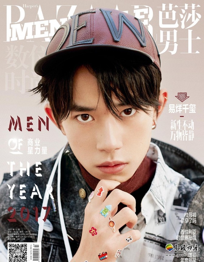 易烊千玺时尚封面照！2017年12月刊：风格鲜明，质感非凡