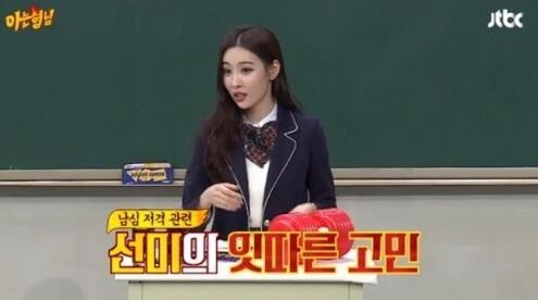 宣美出演综艺节目《认识的哥哥》  按照节目惯例谈及其苦恼