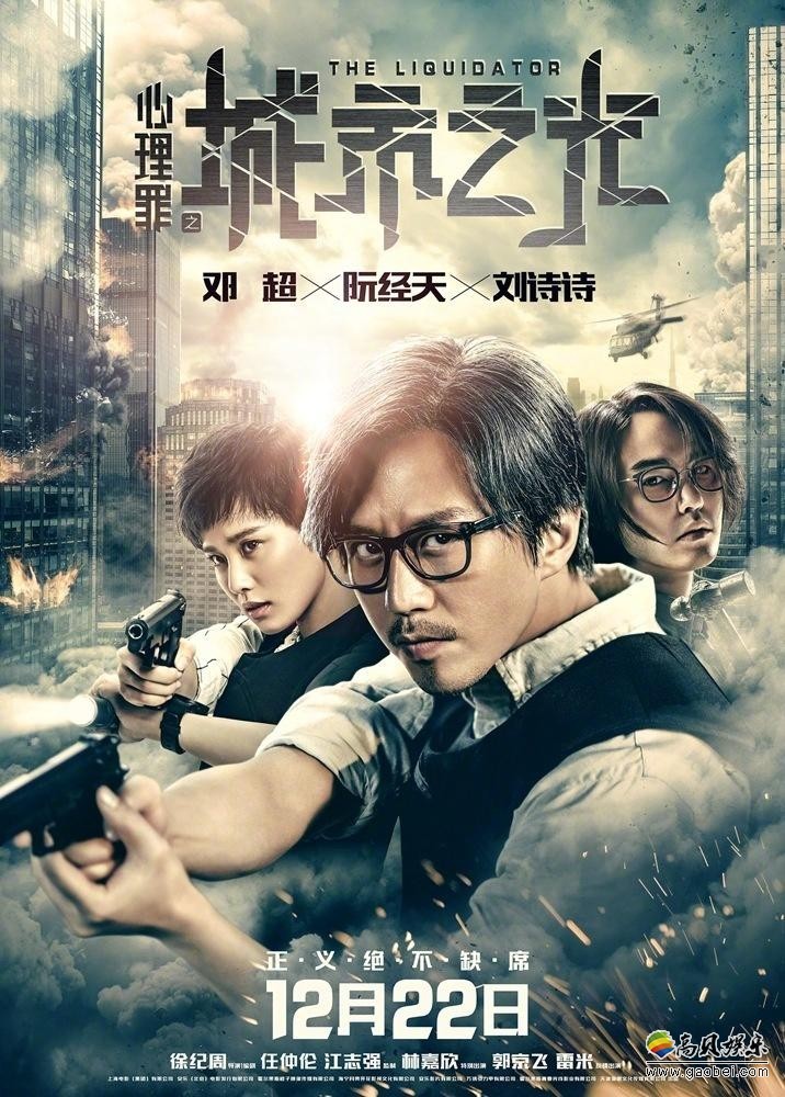 《心理罪之城市之光》讲述的是一个样的故事？