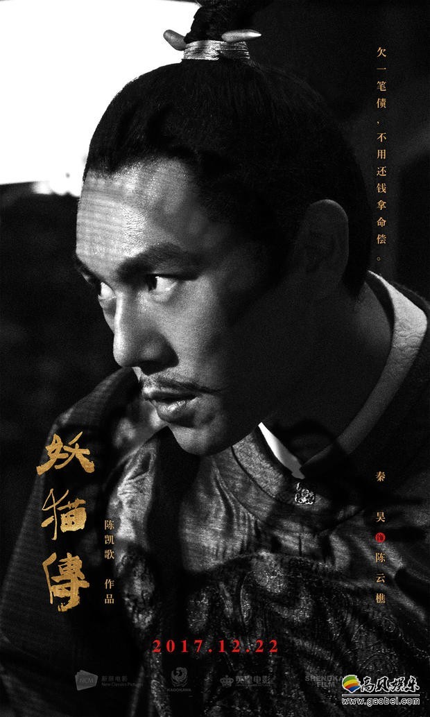 《妖猫传》秦昊饰陈云樵！性格层次丰富：花花公子坏笑