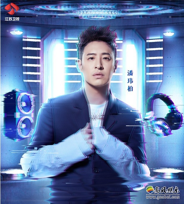 潘玮柏去年首次参加江苏卫视跨年：今年也将二次“光临”