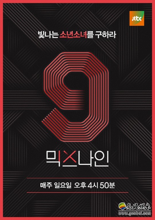 《MIXNINE》方面表示在首次投票截止后 首批淘汰者共71名 《MIXNINE》方面表示在首次投票截止后 首批淘汰者共71名