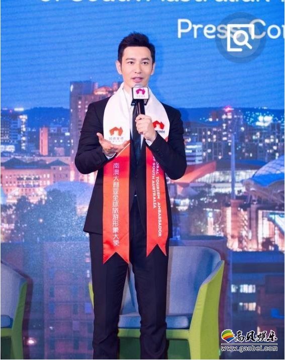黄晓明出任南澳大利亚：全球旅游形象大使！工作量太大