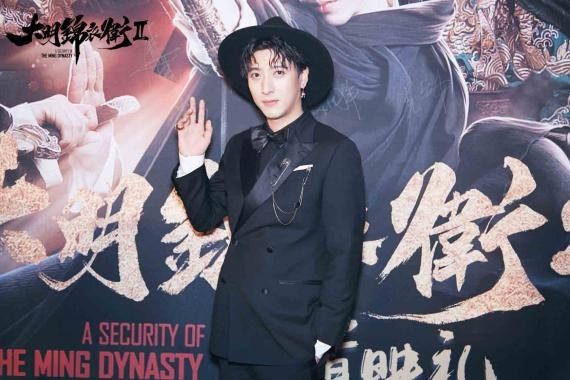 《大明锦衣卫2》发布会宣传造势！应昊茗：造型可圈可点