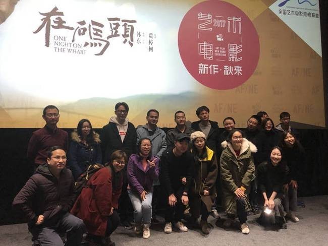 年度“艺术电影新作.秋来”影展：成功掀起影迷观影热潮