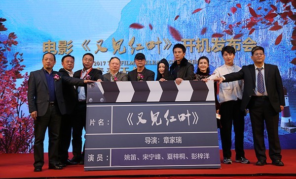 《又见红叶》曝光年代剧照：倾心演绎80年代的唯美故事