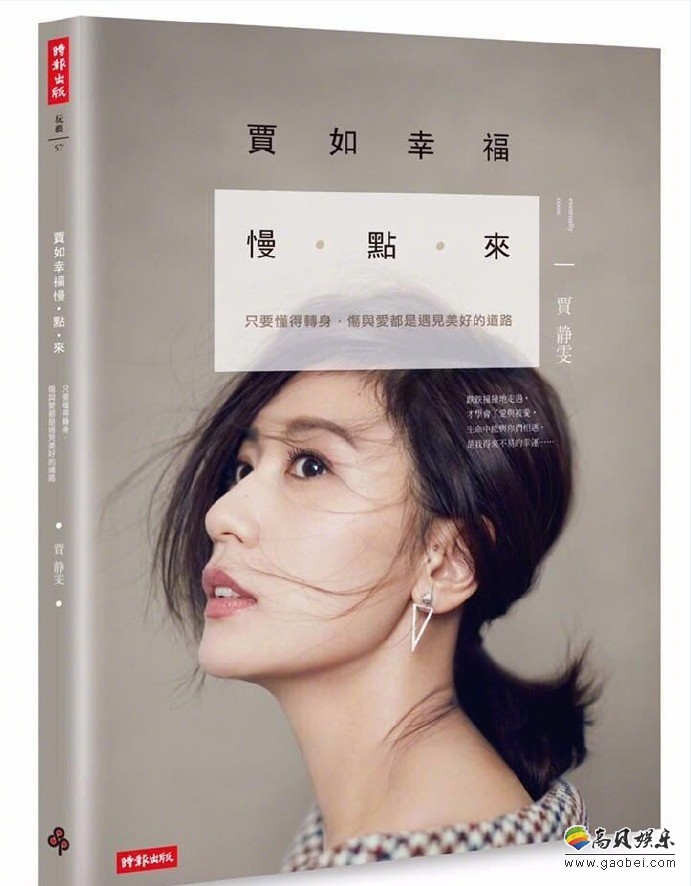 贾静雯《贾如幸福慢点来》父母合照!回忆爸爸患癌岁月 贾静雯《贾如幸福慢点来》父母合照!回忆爸爸患癌岁月