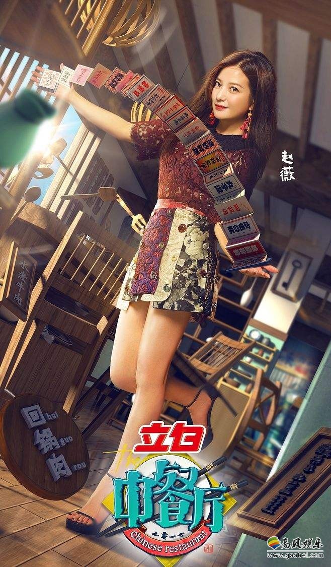 惊曝赵薇北京四家公司：全被搬走装修中！网友相当忧心
