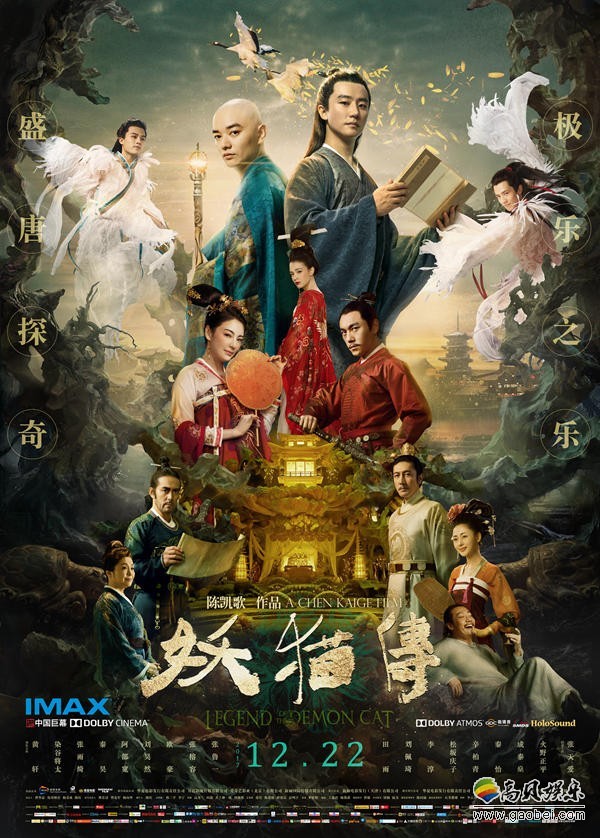 《妖猫传》主题曲MV!日本摇滚乐团:RADWIMPS演唱 《妖猫传》主题曲MV!日本摇滚乐团:RADWIMPS演唱
