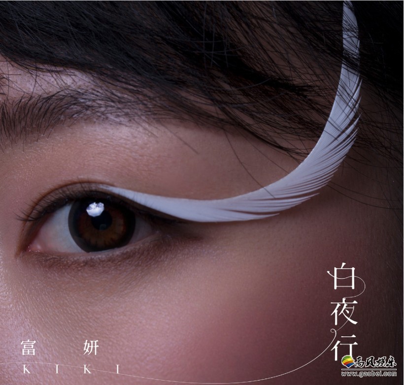 “牛奶咖啡”组合甜而不腻女声：kiki富妍！治愈经典