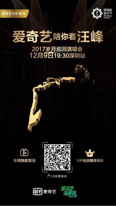 汪峰累倒生病住院！演唱会门票：还有一半没卖出去