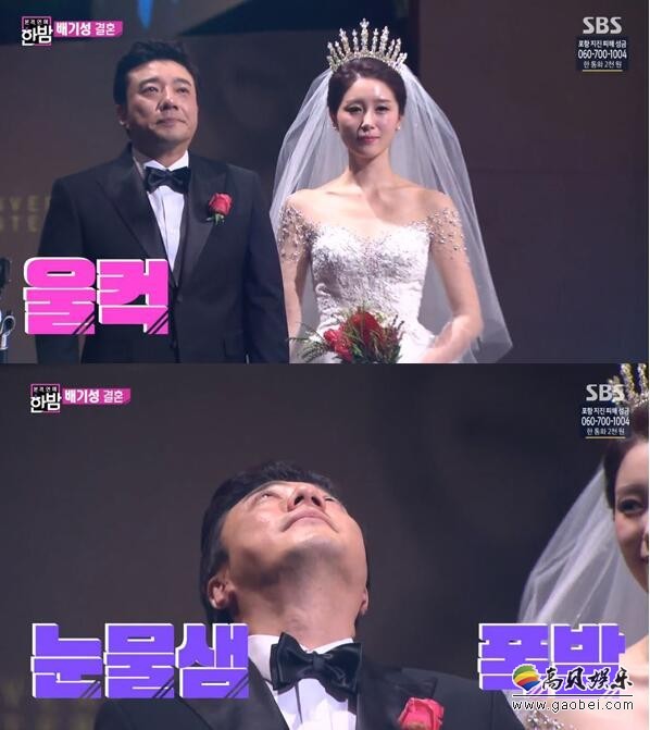 《正式演艺深夜》播出裴起成的婚礼现场影像    不断惹哭众人