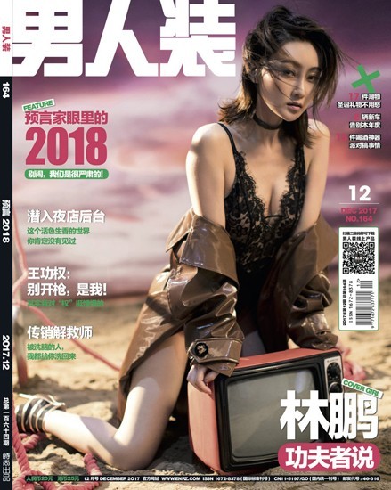 林鹏性感写真：不同以往“打女”形象，时尚魅惑风