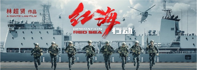 《红海行动》登场定档大年初一:“史上最强春节档” 《红海行动》登场定档大年初一:“史上最强春节档”