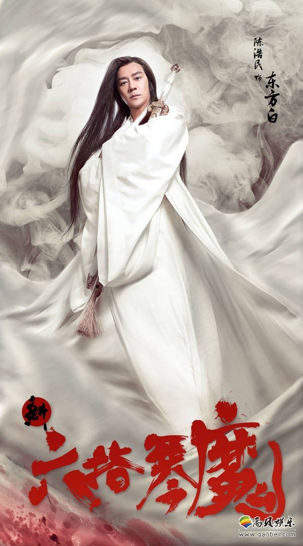 新六指琴魔再次曝光剧照展现江湖血腥残忍面